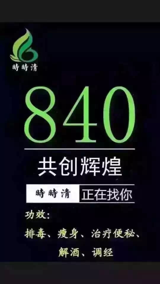 时时清•青梅,时时清•青梅 - 小猪导航 - 社交电商行业全国微信群二维码导航平台大全