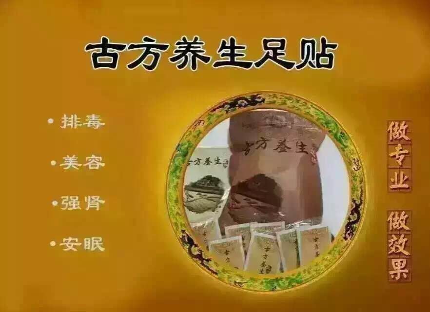 古方养生/芦雪坊足贴,古方养生足贴 - 小猪导航 - 社交电商行业全国微信群二维码导航平台大全