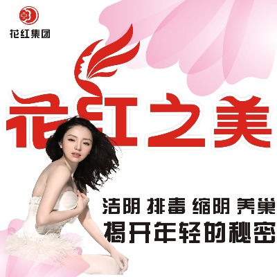 纯奈儿-花红之美,花红之美草本抑菌凝胶 - 小猪导航 - 社交电商行业全国微信群二维码导航平台大全