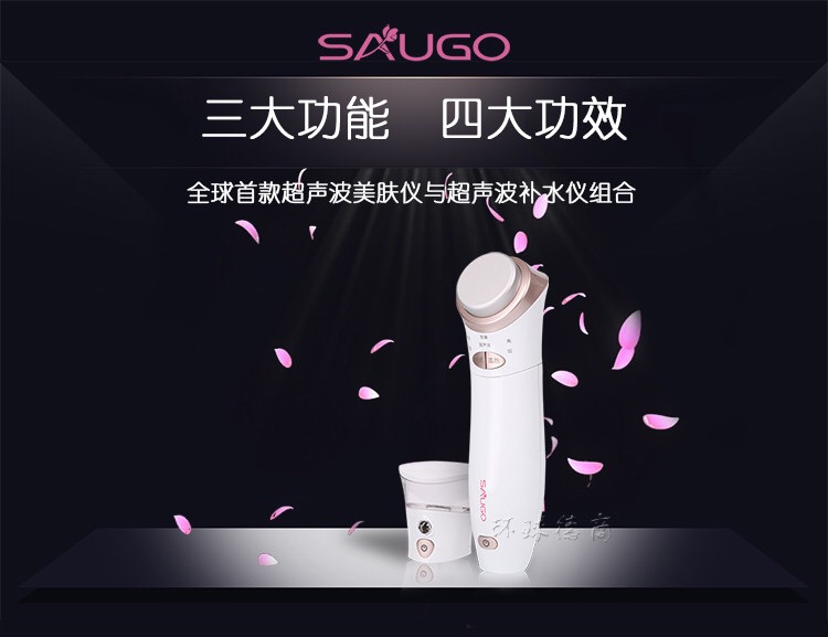 淑格,SAUGO-淑格 超声波美肤仪 - 小猪导航 - 社交电商行业全国微信群二维码导航平台大全