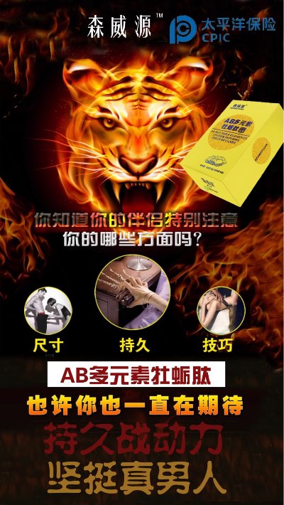 森威源,AB多元素牡蛎肽 - 小猪导航 - 社交电商行业全国微信群二维码导航平台大全