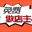 团购小店。 - 小猪导航 - 社交电商行业全国微信群二维码导航平台大全