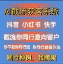 截流同行意向客户 - 小猪导航 - 社交电商行业全国微信群二维码导航平台大全