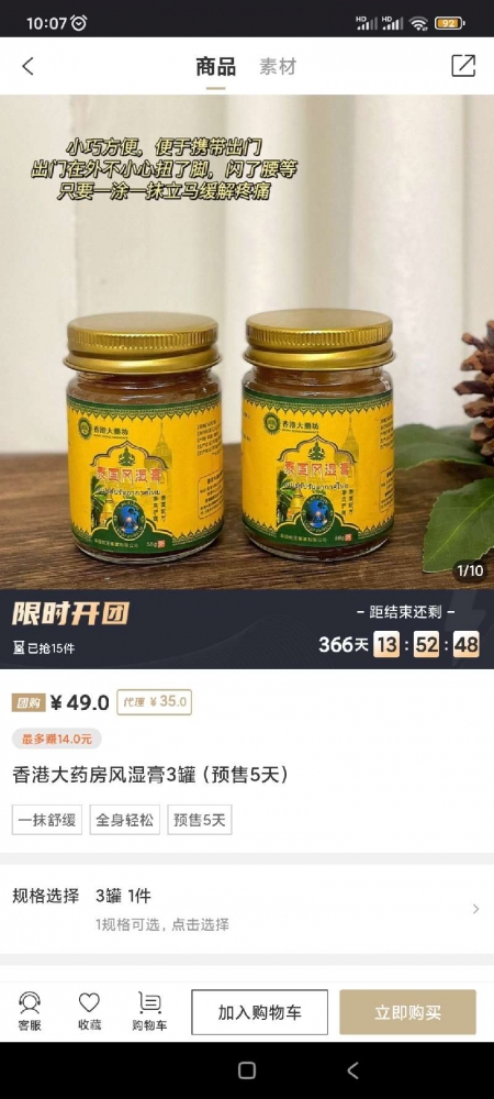 个人中心|产品秀 - 小猪导航 - 社交电商行业全国微信群二维码导航平台大全