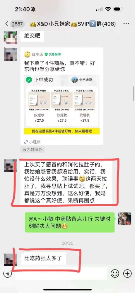 个人中心|产品秀 - 小猪导航 - 社交电商行业全国微信群二维码导航平台大全