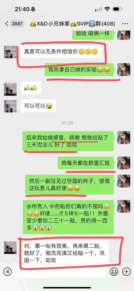 个人中心|产品秀 - 小猪导航 - 社交电商行业全国微信群二维码导航平台大全