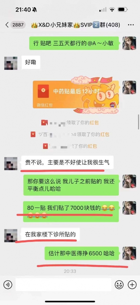 个人中心|产品秀 - 小猪导航 - 社交电商行业全国微信群二维码导航平台大全