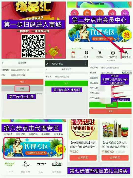 个人中心|话题 - 小猪导航 - 社交电商行业全国微信群二维码导航平台大全