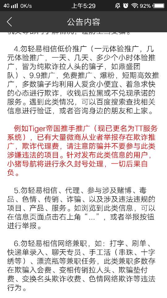 个人中心|话题 - 小猪导航 - 社交电商行业全国微信群二维码导航平台大全