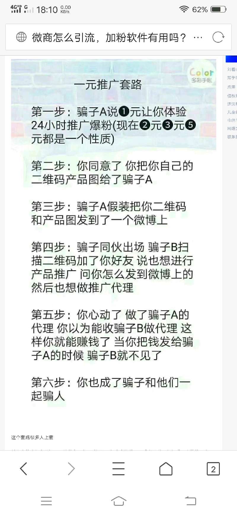 个人中心|话题 - 小猪导航 - 社交电商行业全国微信群二维码导航平台大全