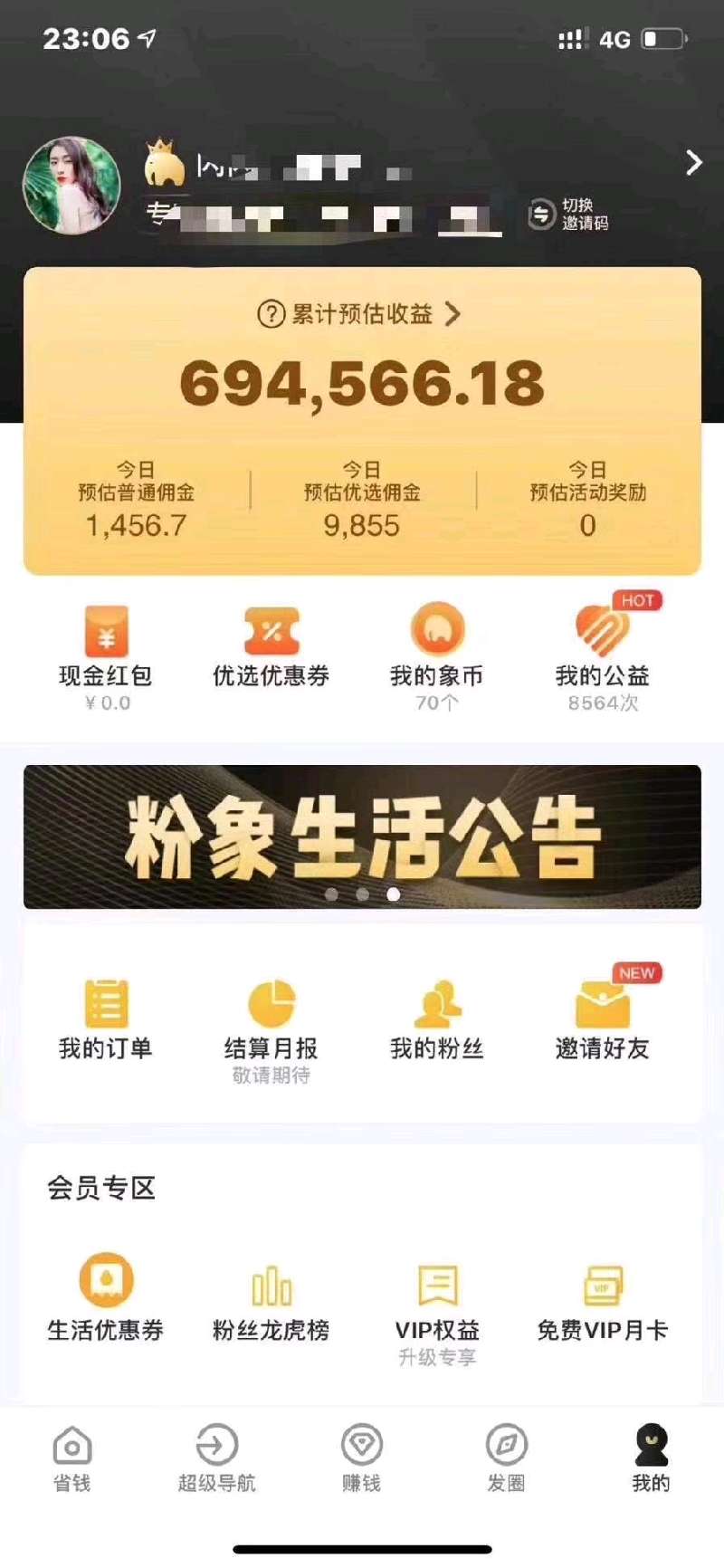 个人中心|话题 - 小猪导航 - 社交电商行业全国微信群二维码导航平台大全