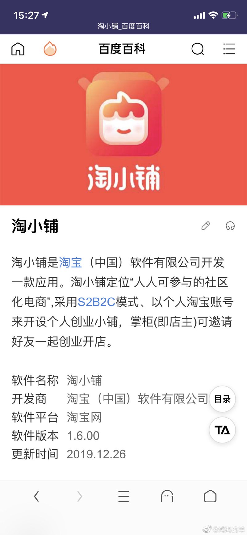 个人中心|话题 - 小猪导航 - 社交电商行业全国微信群二维码导航平台大全