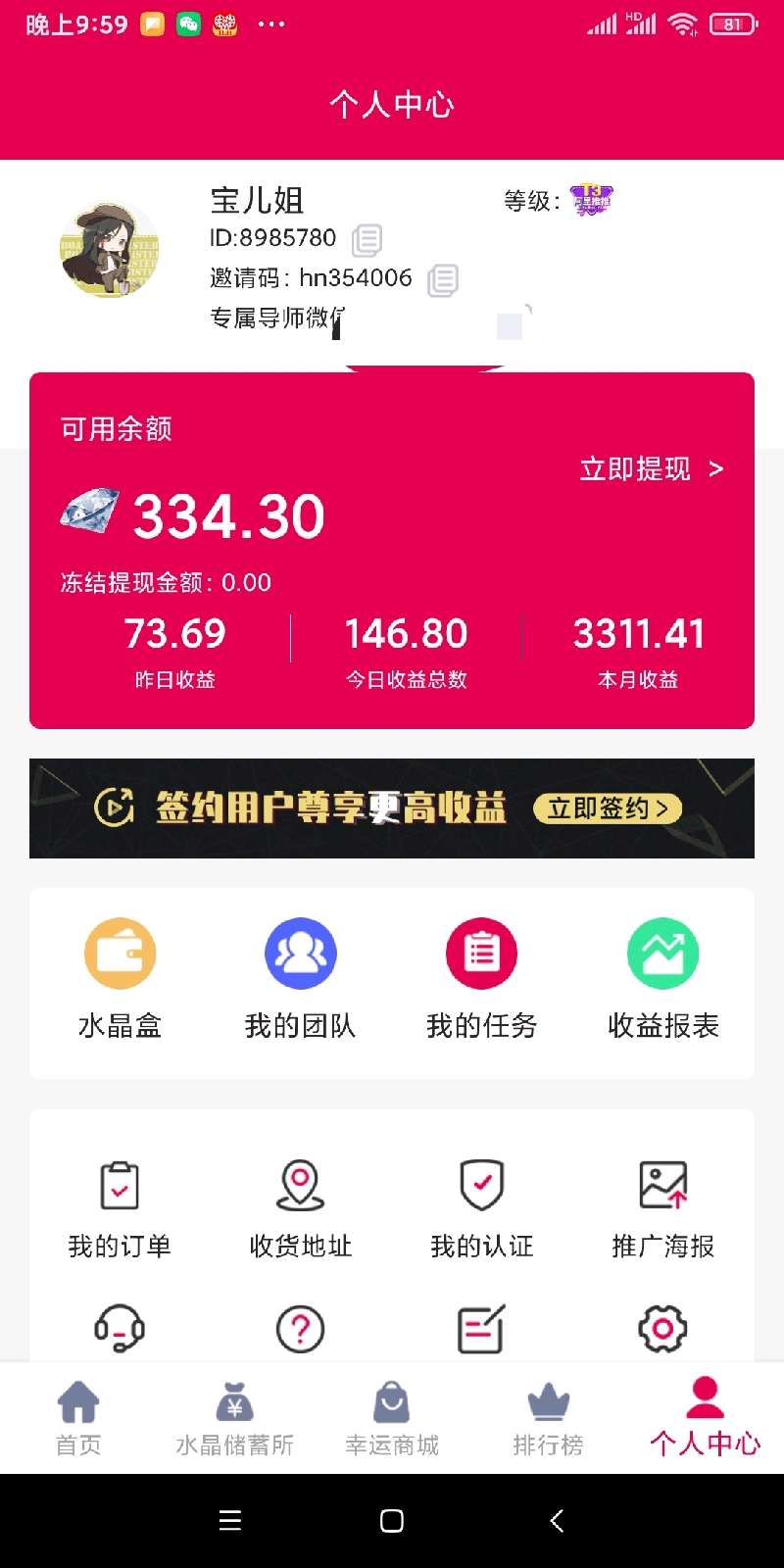 个人中心|话题 - 小猪导航 - 社交电商行业全国微信群二维码导航平台大全