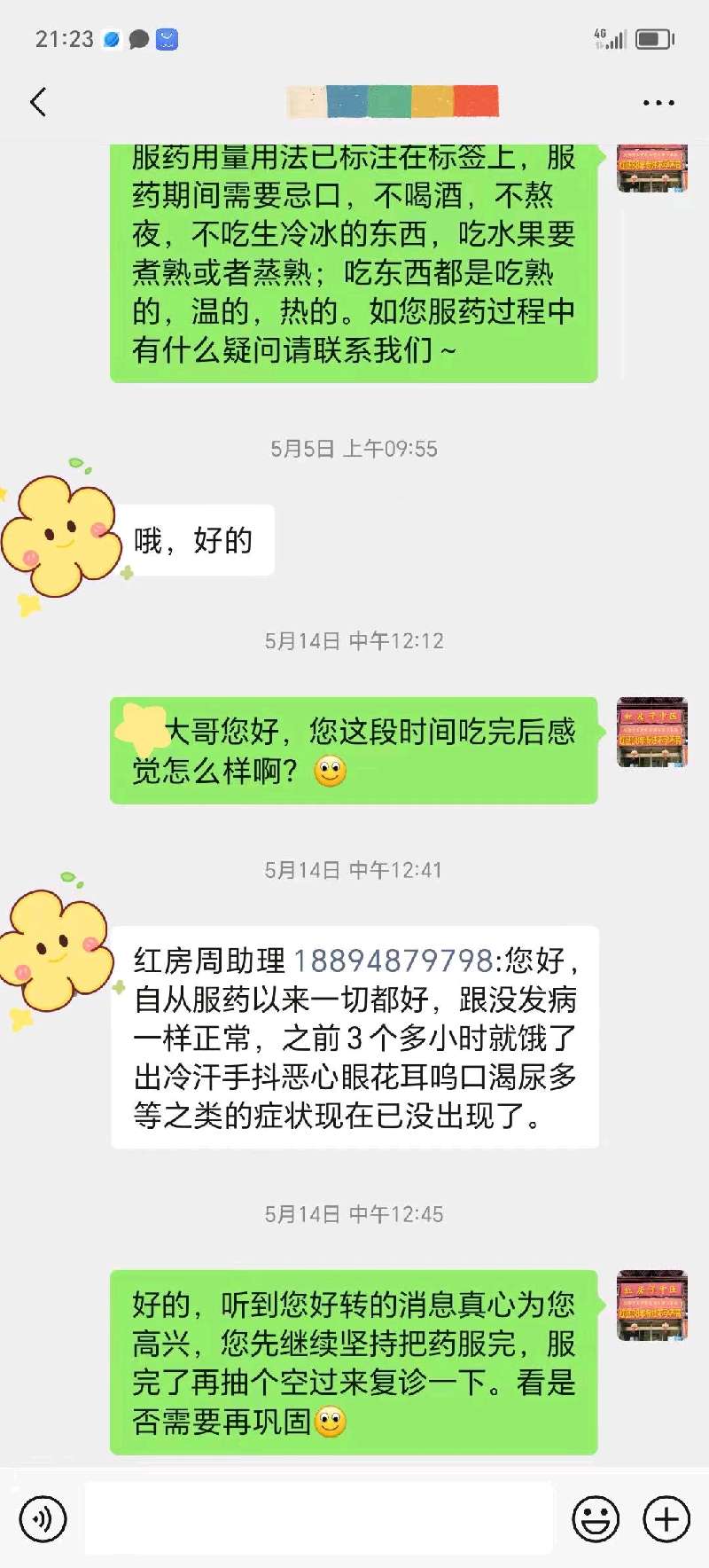 个人中心|话题 - 小猪导航 - 社交电商行业全国微信群二维码导航平台大全