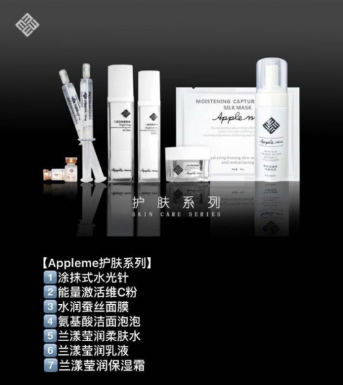 Appleme,Appleme护肤产品 - 小猪导航 - 社交电商行业全国微信群二维码导航平台大全