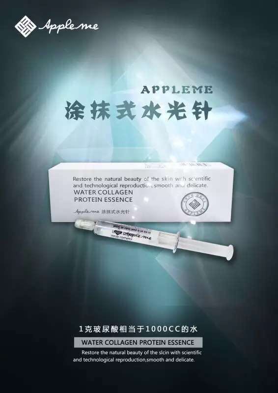 Appleme,Appleme水光针 - 小猪导航 - 社交电商行业全国微信群二维码导航平台大全