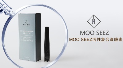 Mooseez,MOO SEEZ 育睫素 - 小猪导航 - 社交电商行业全国微信群二维码导航平台大全