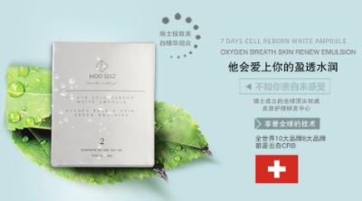 Mooseez,MOO SEEZ 瑞士美白精华组合 - 小猪导航 - 社交电商行业全国微信群二维码导航平台大全