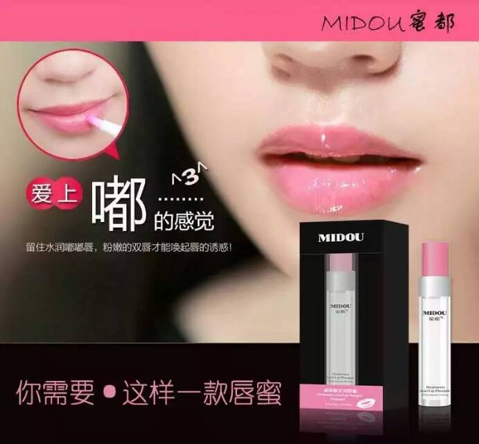 蜜都,蜜都唇蜜 - 小猪导航 - 社交电商行业全国微信群二维码导航平台大全